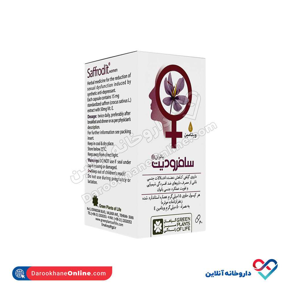 کپسول سافرودیت بانوان گیاهان سبز زندگی 60 عددی - Image 3
